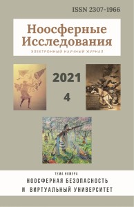 НИ_2021_4