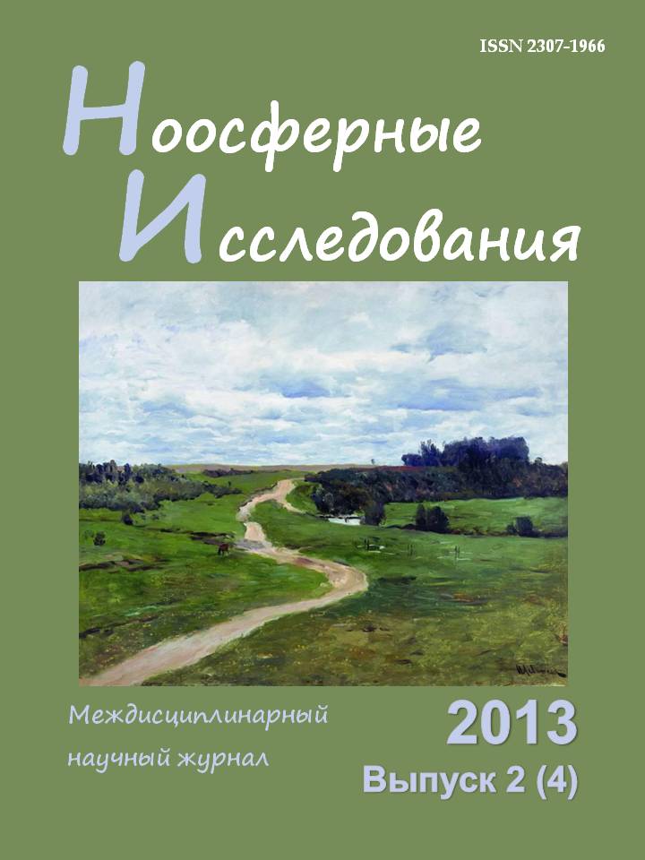 Обложка журнала 2013-2_левитан
