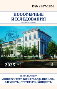 Cover_NS_2025-2_rus