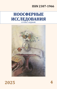 Обложка_НИ_2025-4